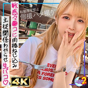 【希咲那奈】金髪ツインテの貧乳ギャルななちゃん｜mfcs139