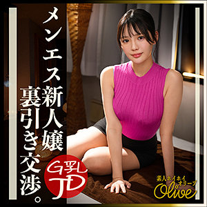 【佐藤愛瑠】meruru｜olv017